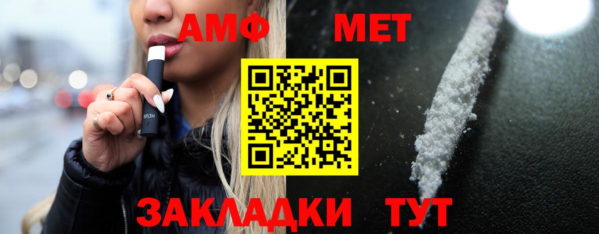 АМФ  МЕГА как войти  Вход с VPN  Люберцы  Амфетамин Premium 