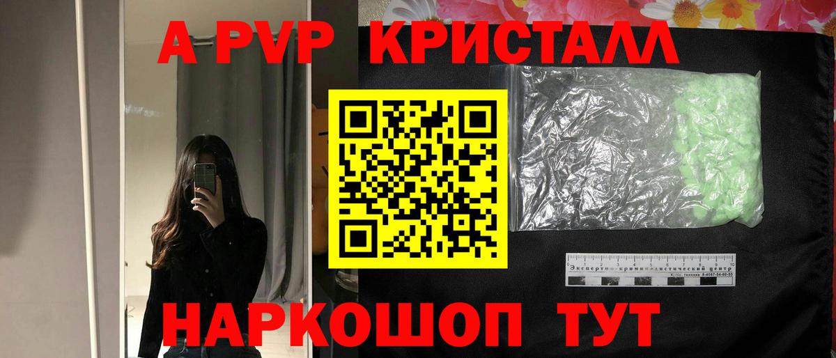 Alpha PVP мука  Вход с VPN  A PVP мука  Люберцы  Alpha PVP СК 