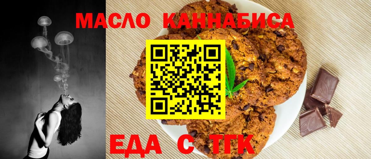Люберцы  Cannafood марихуана  Вход с VPN 