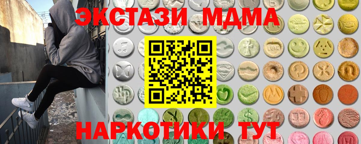 Меф МЯУ МЯУ кристаллы  Метамфетамин  Вход с VPN  Кокаин  ГАШ  Экстази  Alpha PVP СК   Люберцы  МАРИХУАНА 