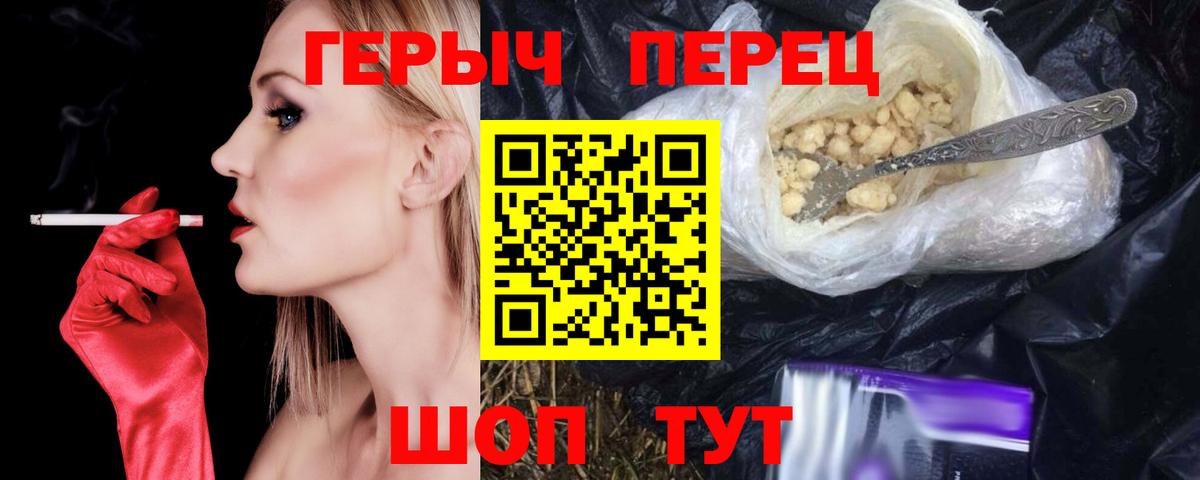 Героин  Вход с VPN  Люберцы  Героин герыч 