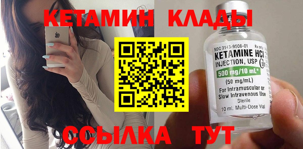 КЕТАМИН VHQ  Вход с VPN  Кетамин VHQ  Люберцы 