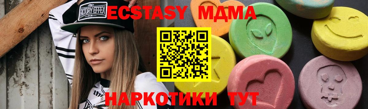 МДМА VHQ  Вход с VPN  МДМА crystal  Люберцы 