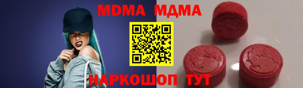 MDMA Molly Люберцы