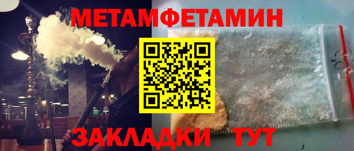 Люберцы  МЕТАМФЕТАМИН пудра  Вход с VPN  МЕТАМФЕТАМИН пудра 