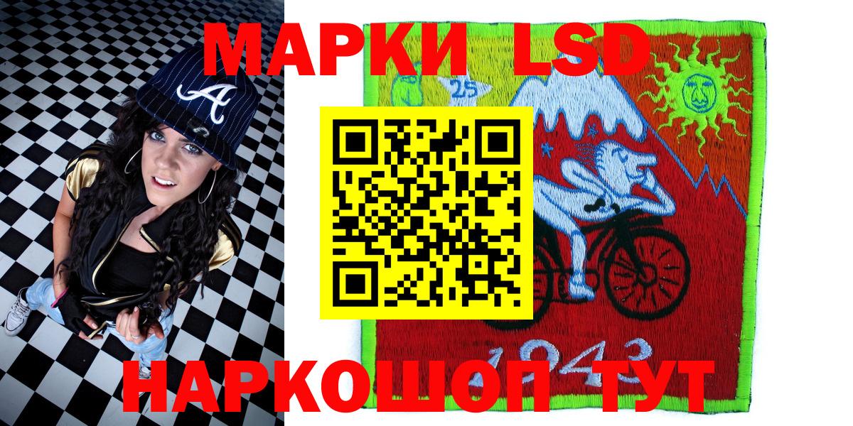 Марки 25I-NBOMe 1500мкг Люберцы