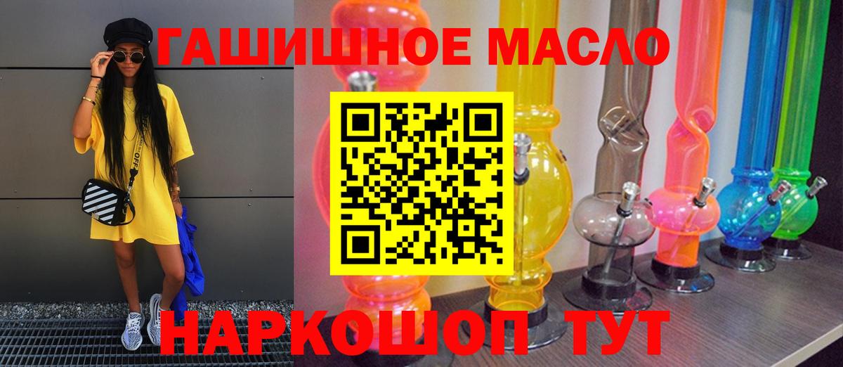 Люберцы  закладки  Вход с VPN  Дистиллят ТГК THC oil 