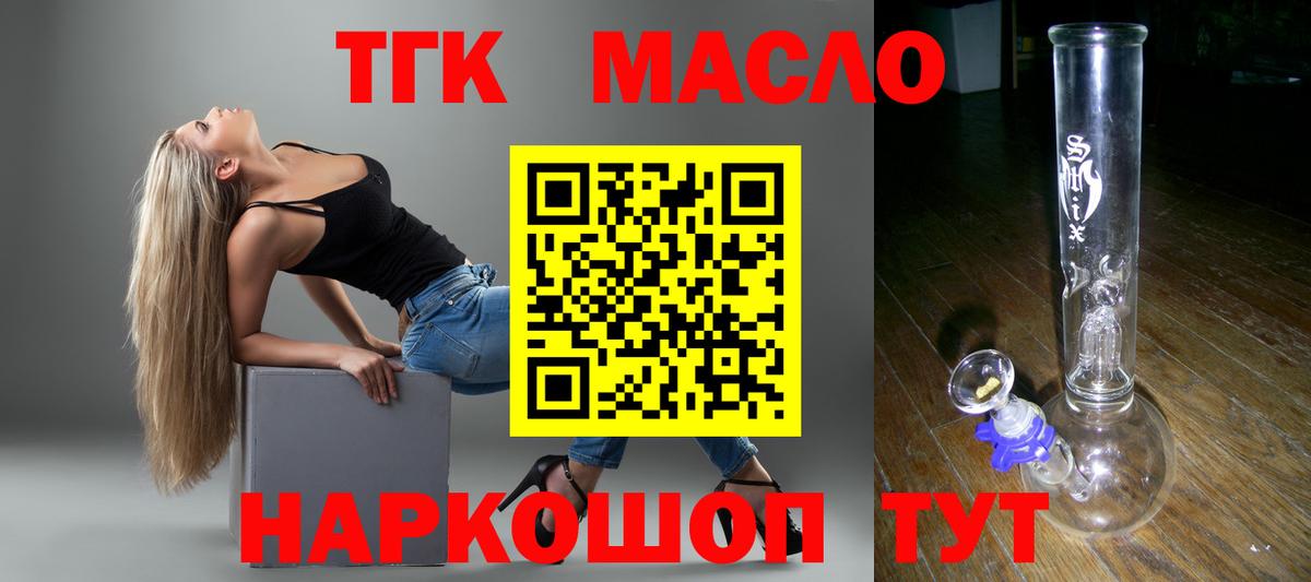 Дистиллят ТГК вейп Люберцы